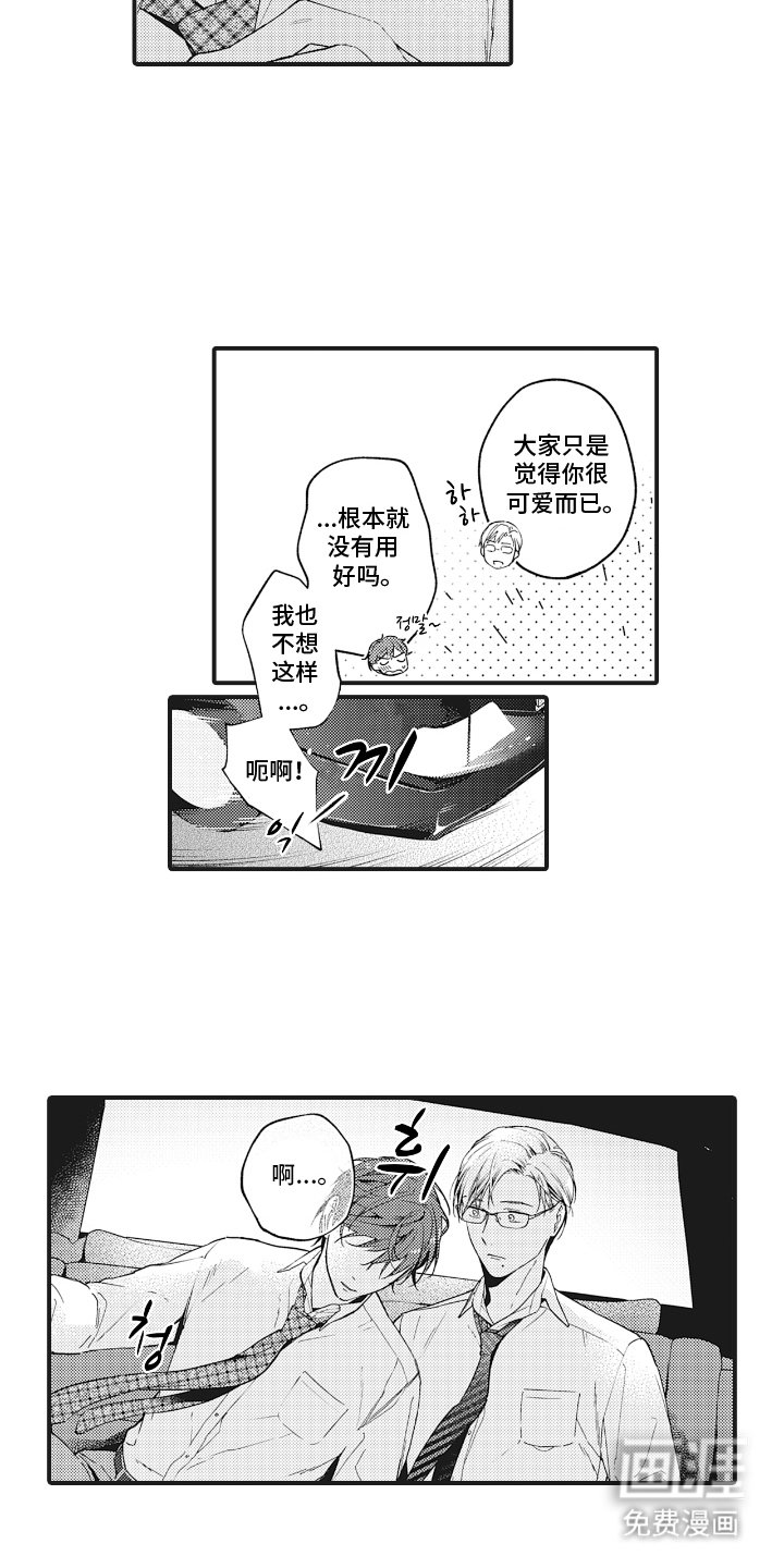 第20章：靠近