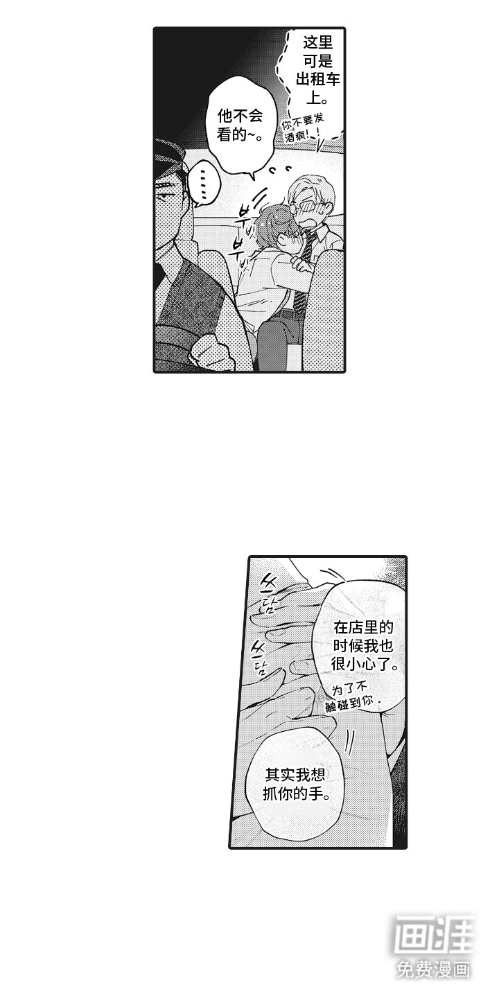 第21章：我的领带