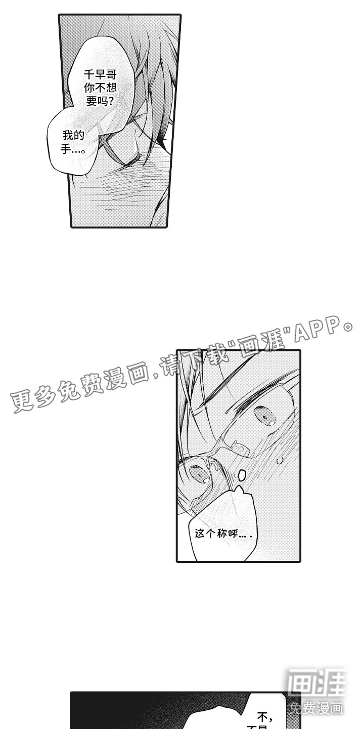 第21章：我的领带