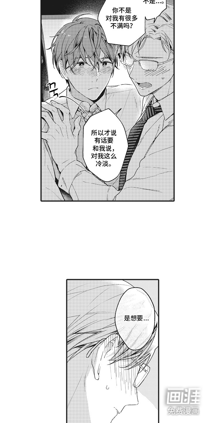 第21章：我的领带