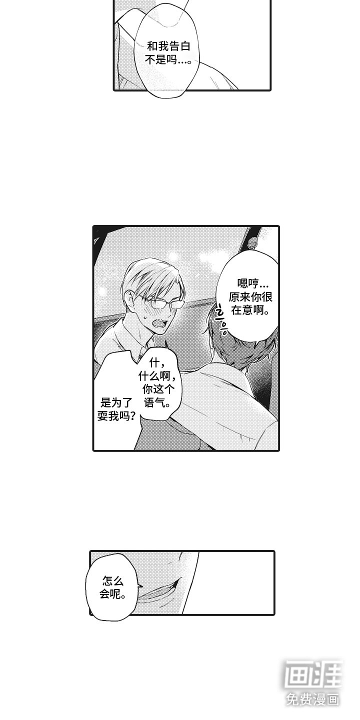 第21章：我的领带