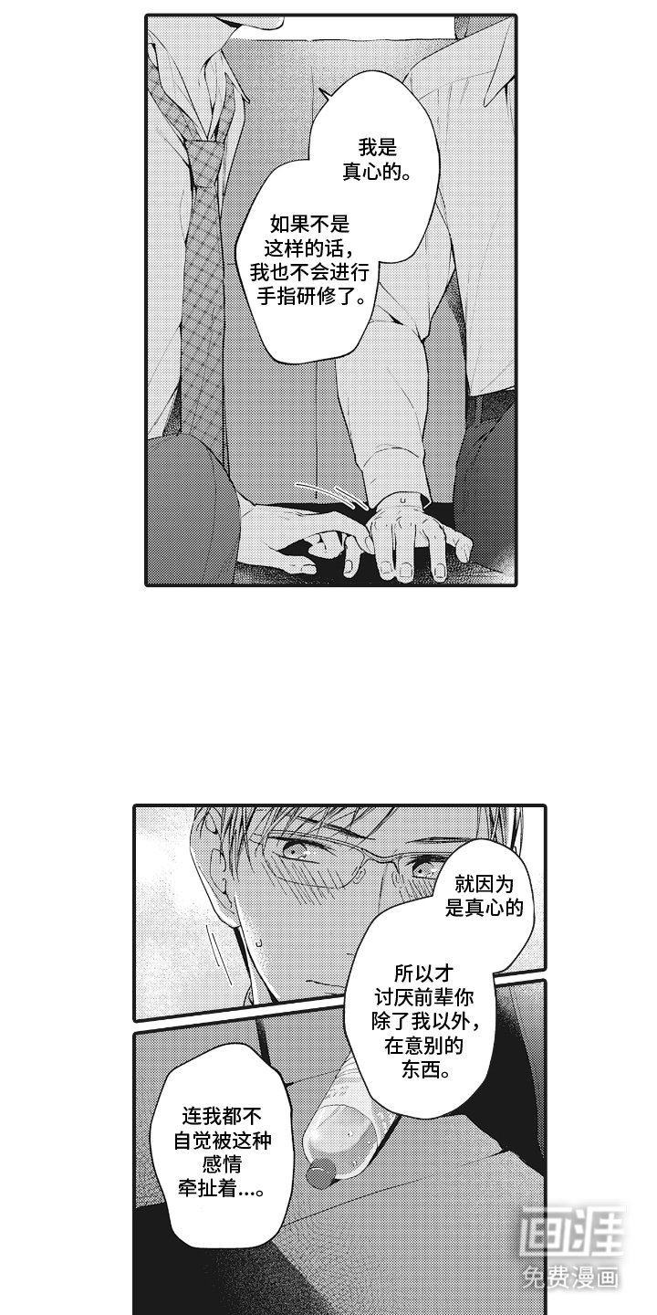 第21章：我的领带