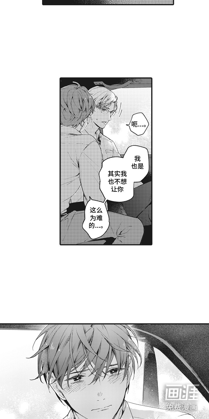 第21章：我的领带