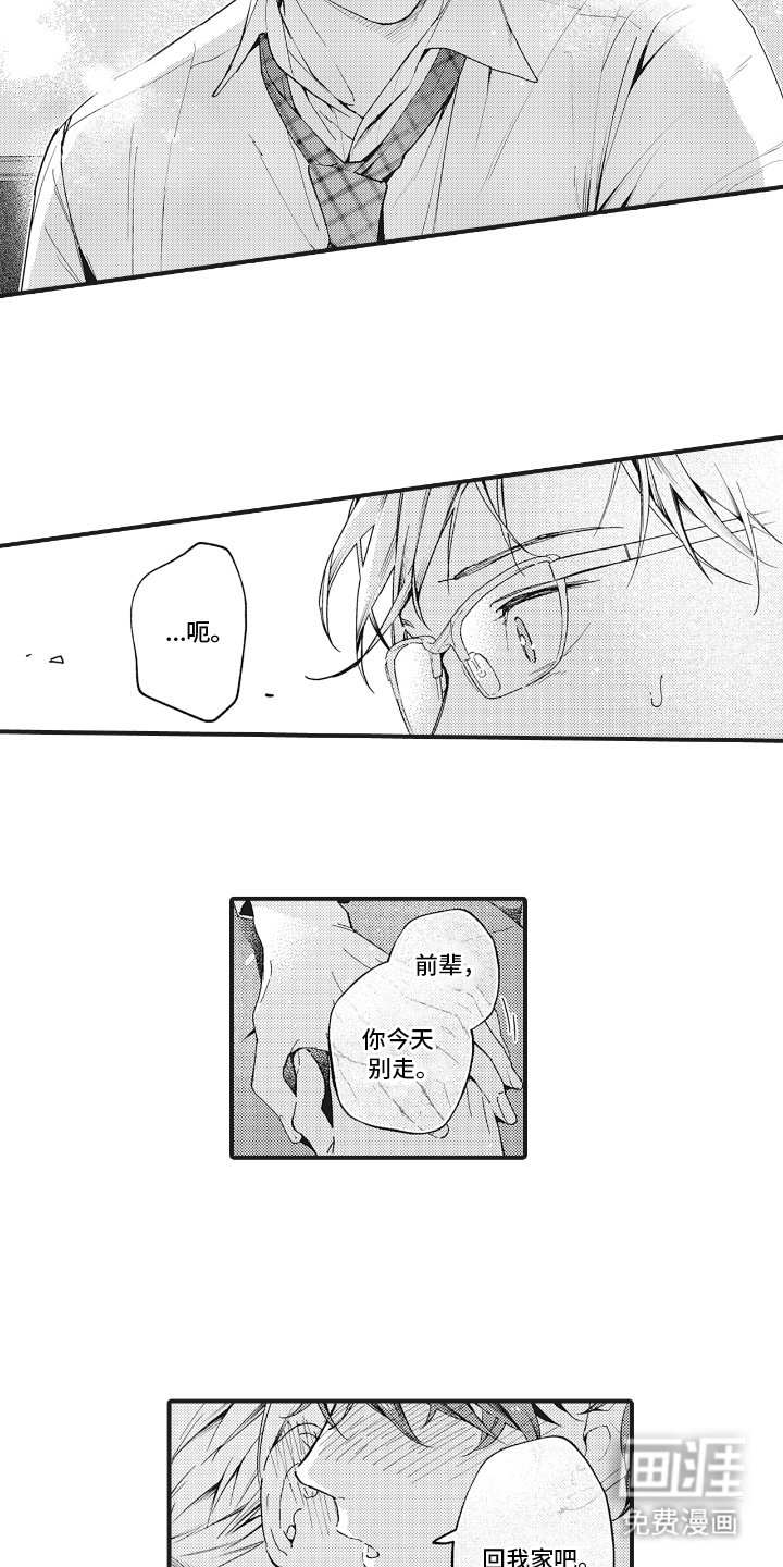 第21章：我的领带