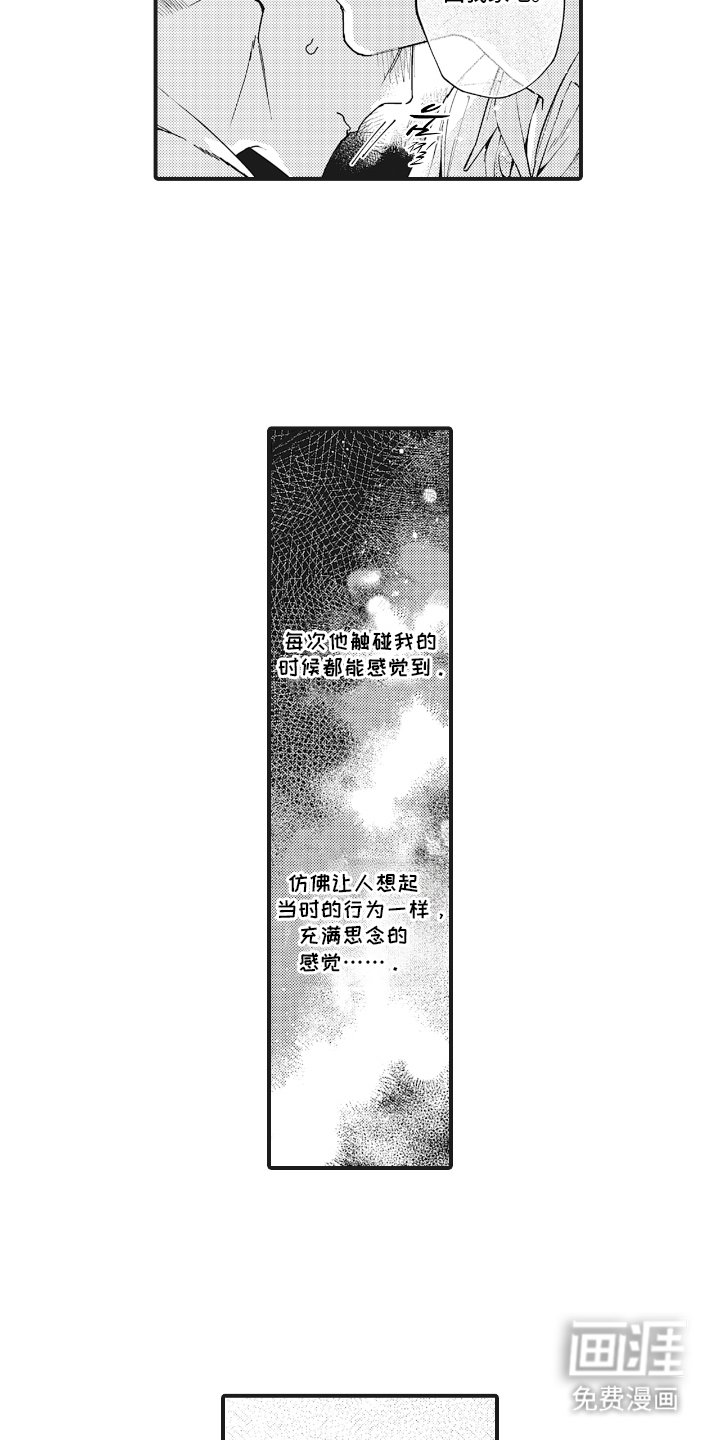 第21章：我的领带