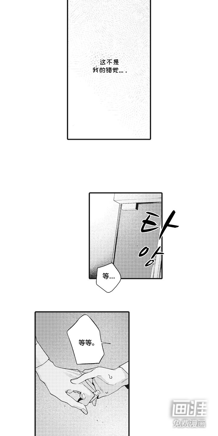 第21章：我的领带
