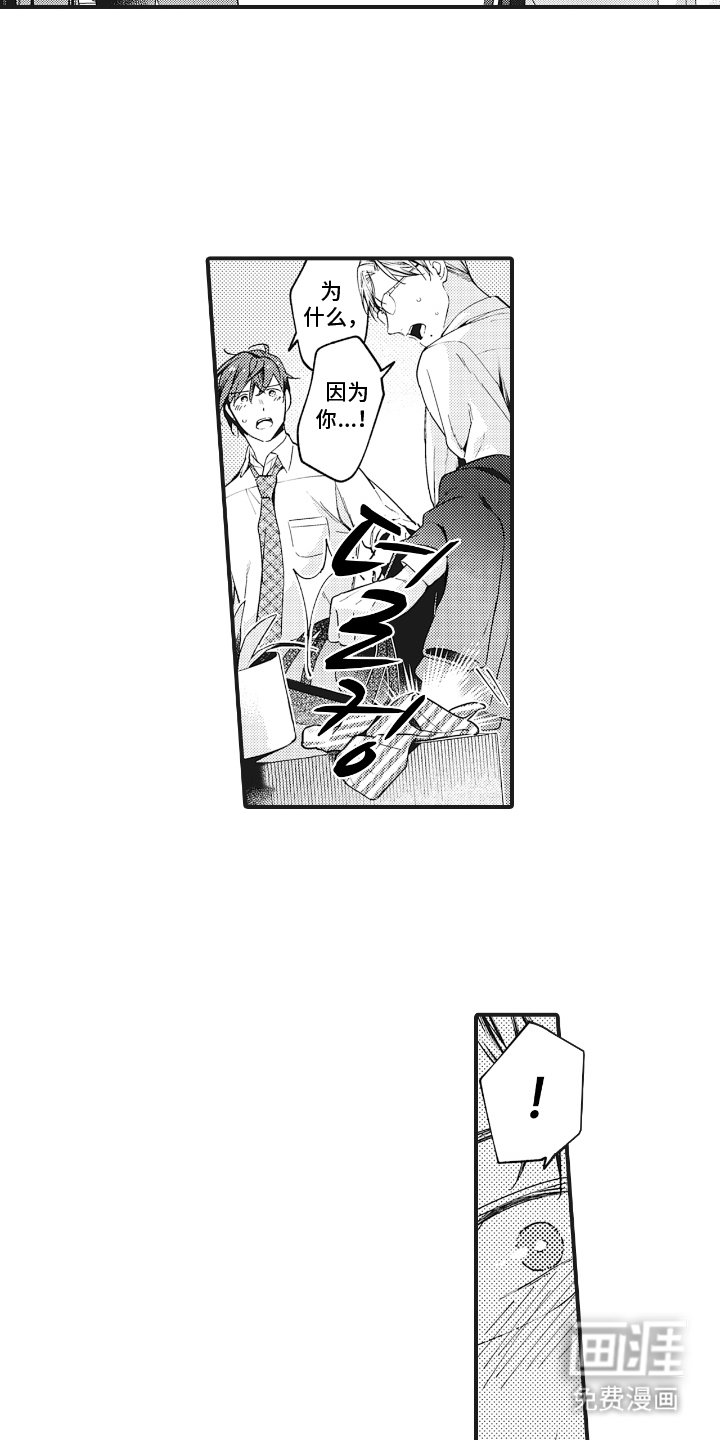 第21章：我的领带