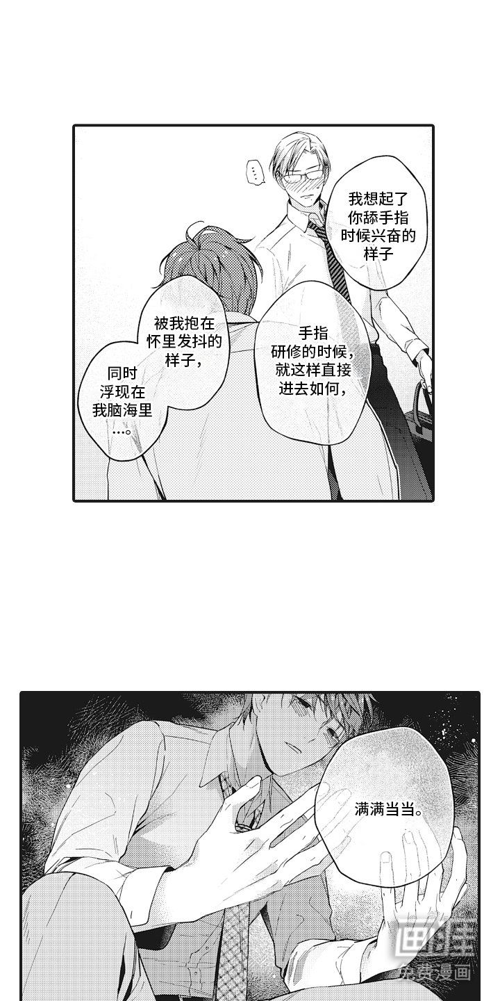第21章：我的领带