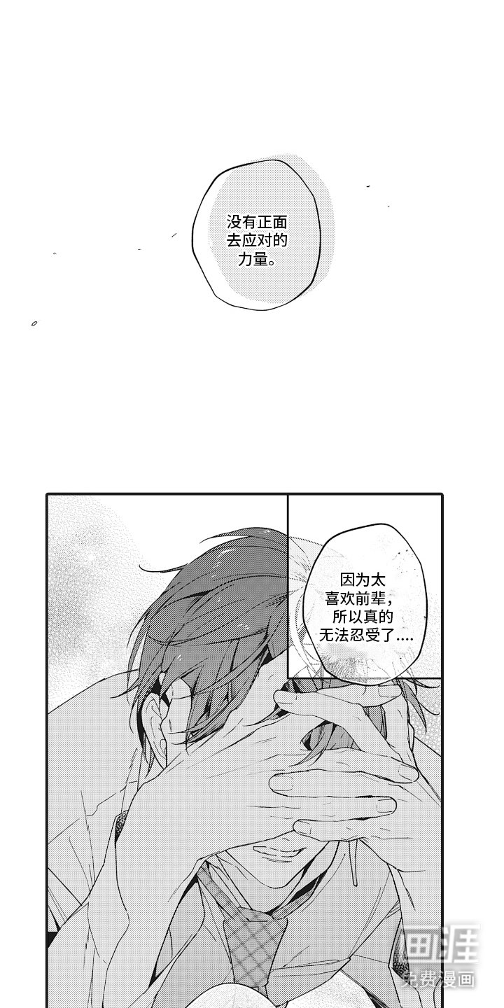 第22章：曾经
