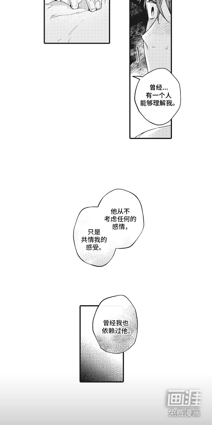 第22章：曾经