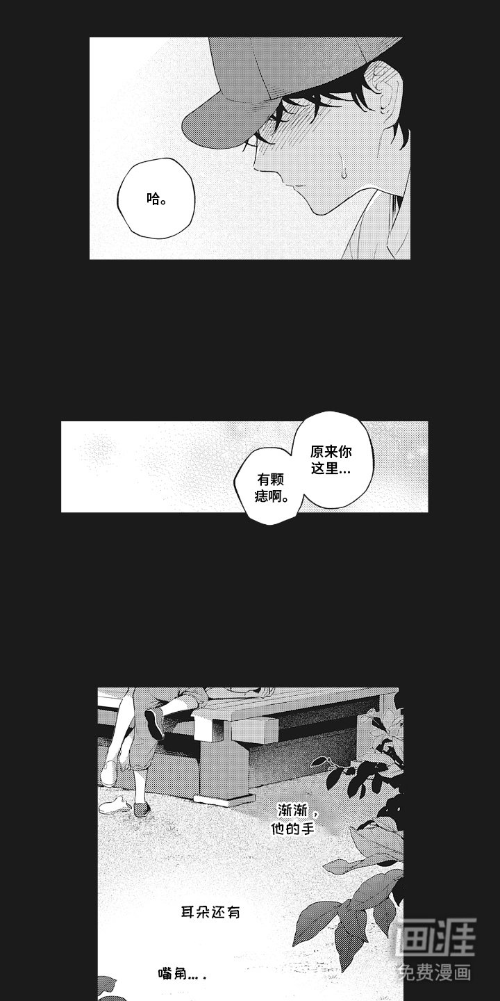 第23章：良心不安