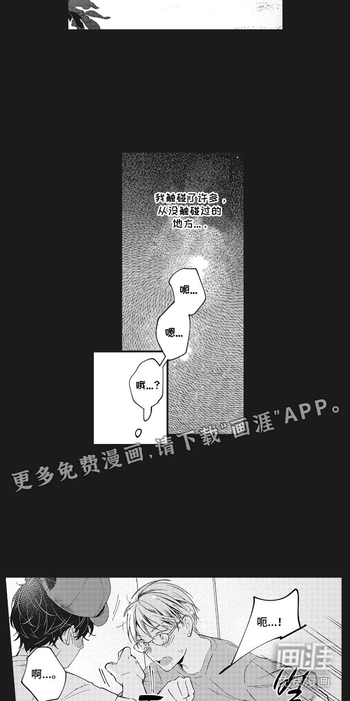 第23章：良心不安