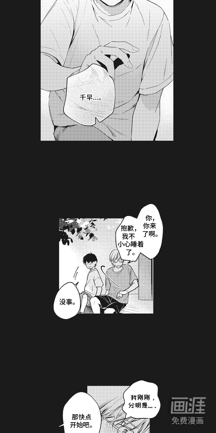 第23章：良心不安