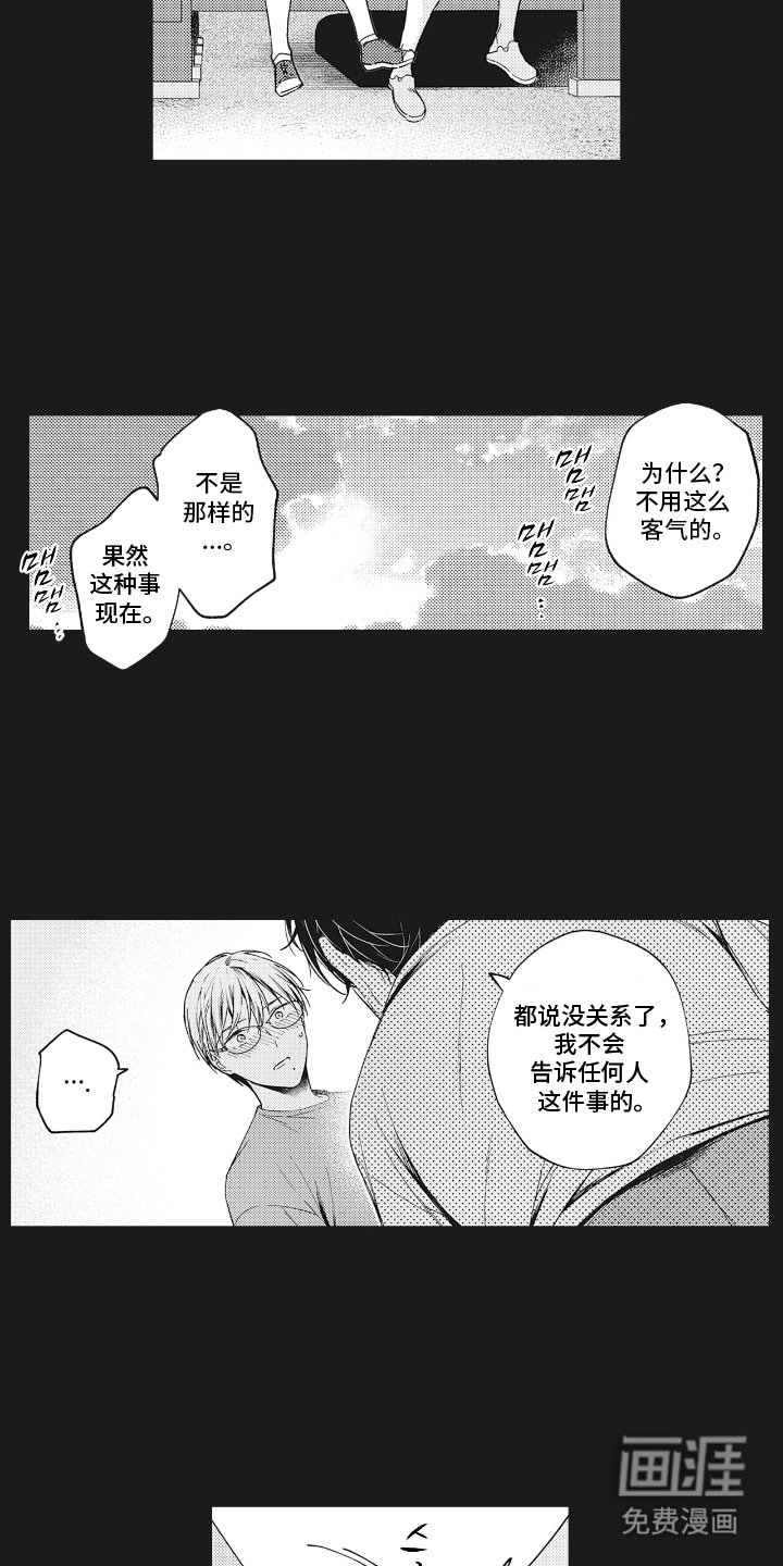 第23章：良心不安
