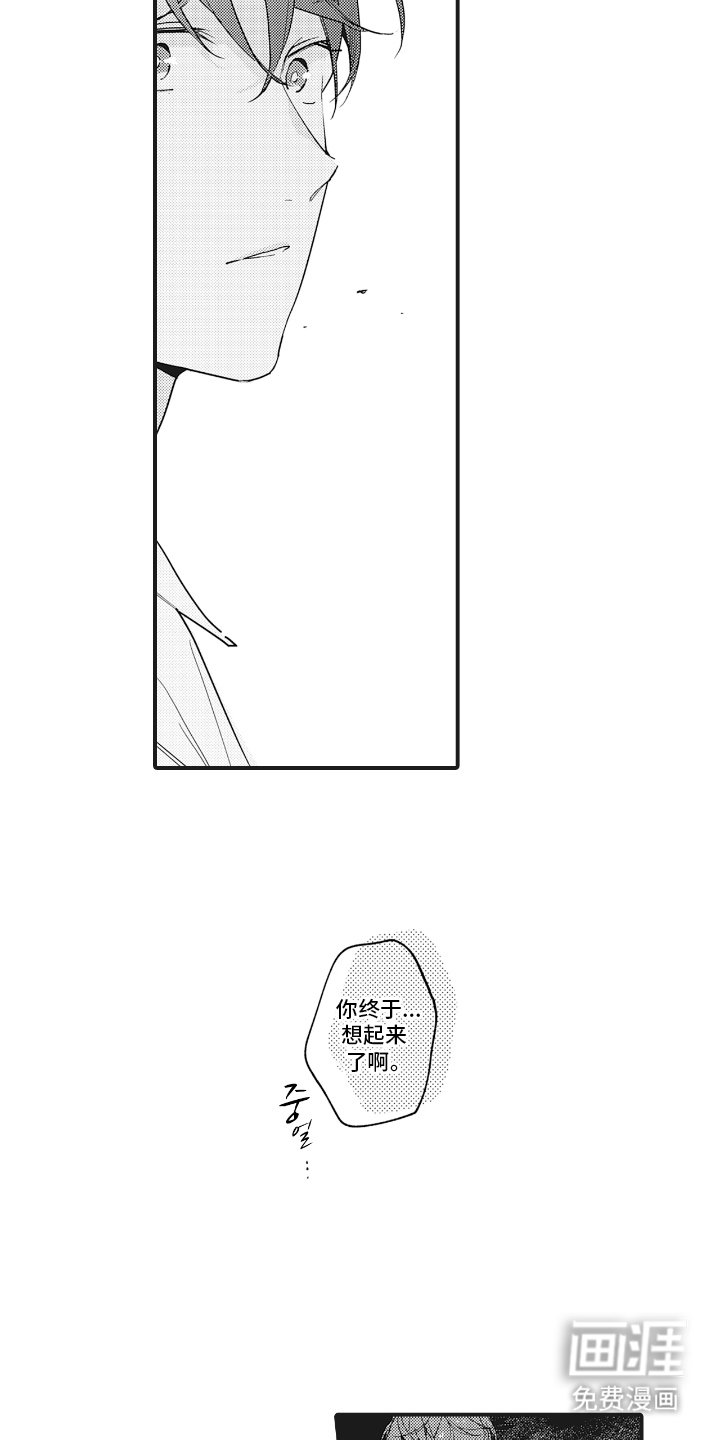 第23章：良心不安