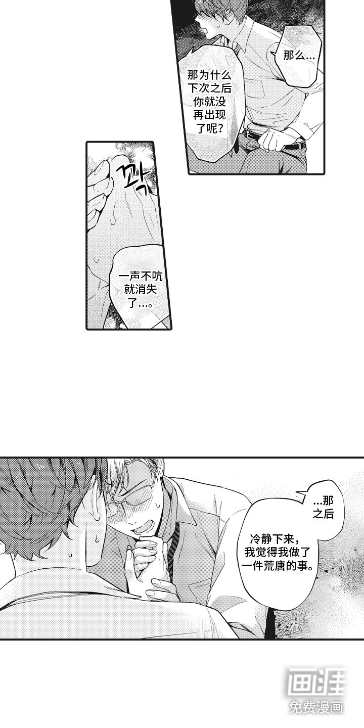 第23章：良心不安
