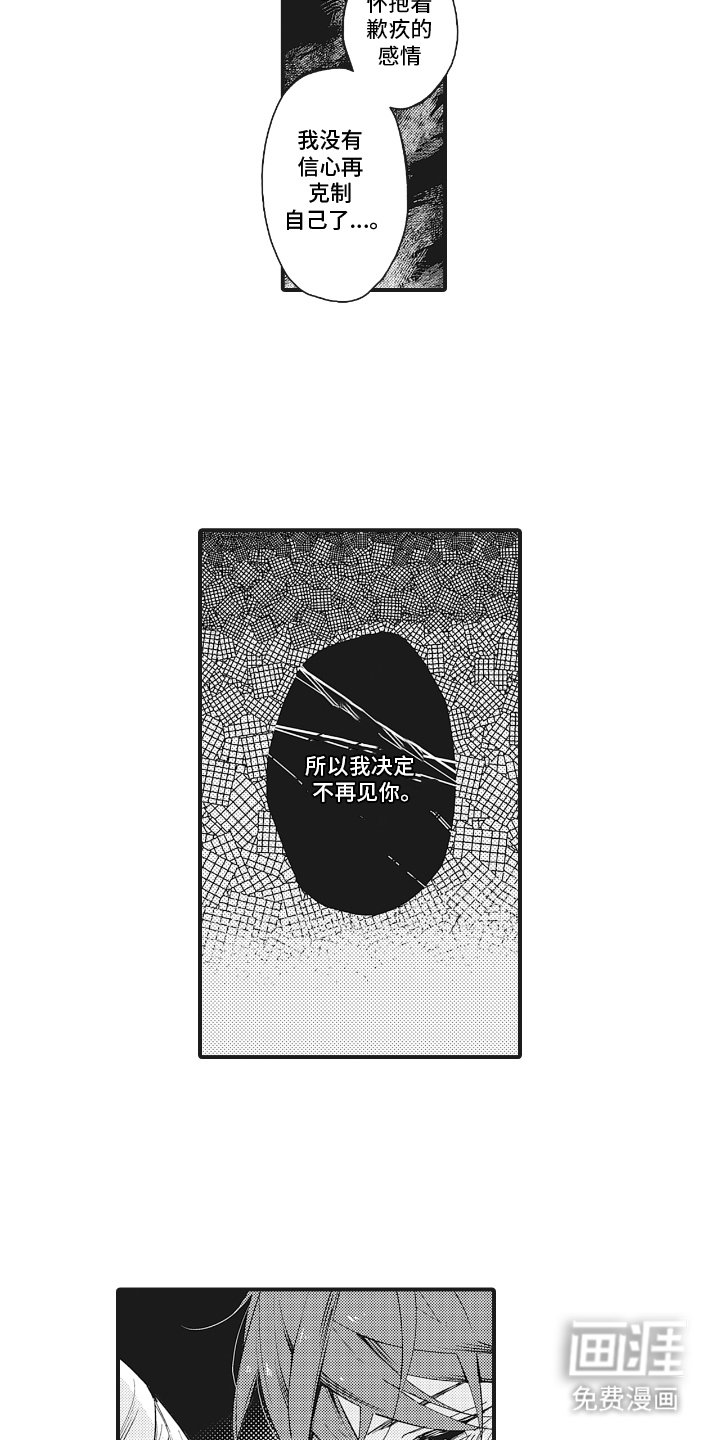第23章：良心不安