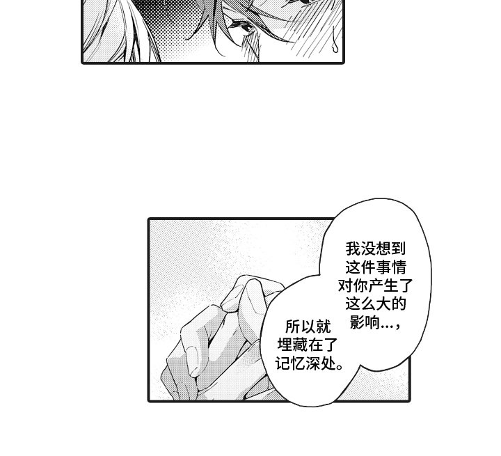 第23章：良心不安