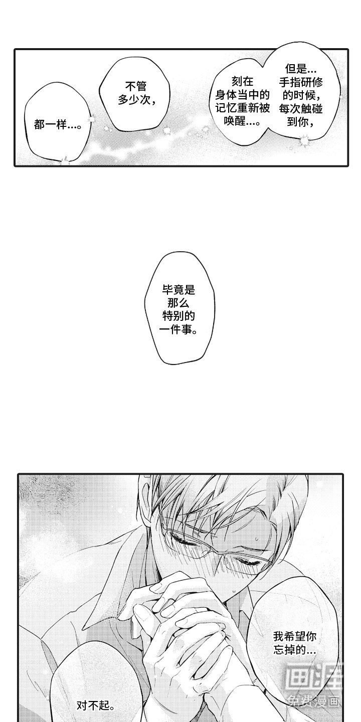 第24章：甜蜜的感情