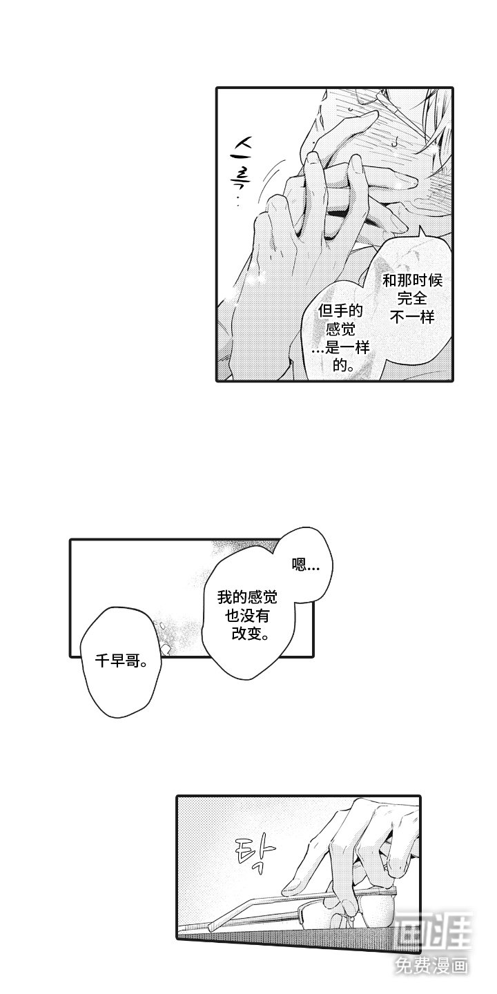 第24章：甜蜜的感情