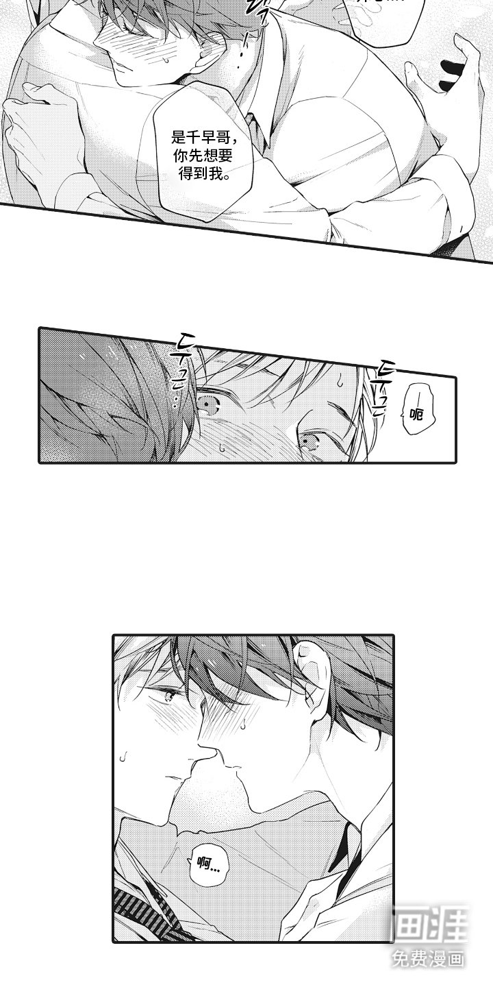 第24章：甜蜜的感情
