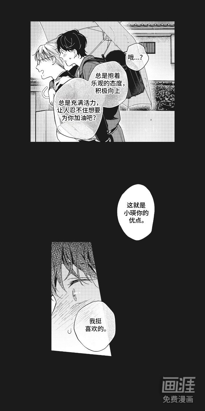 第25章：优点