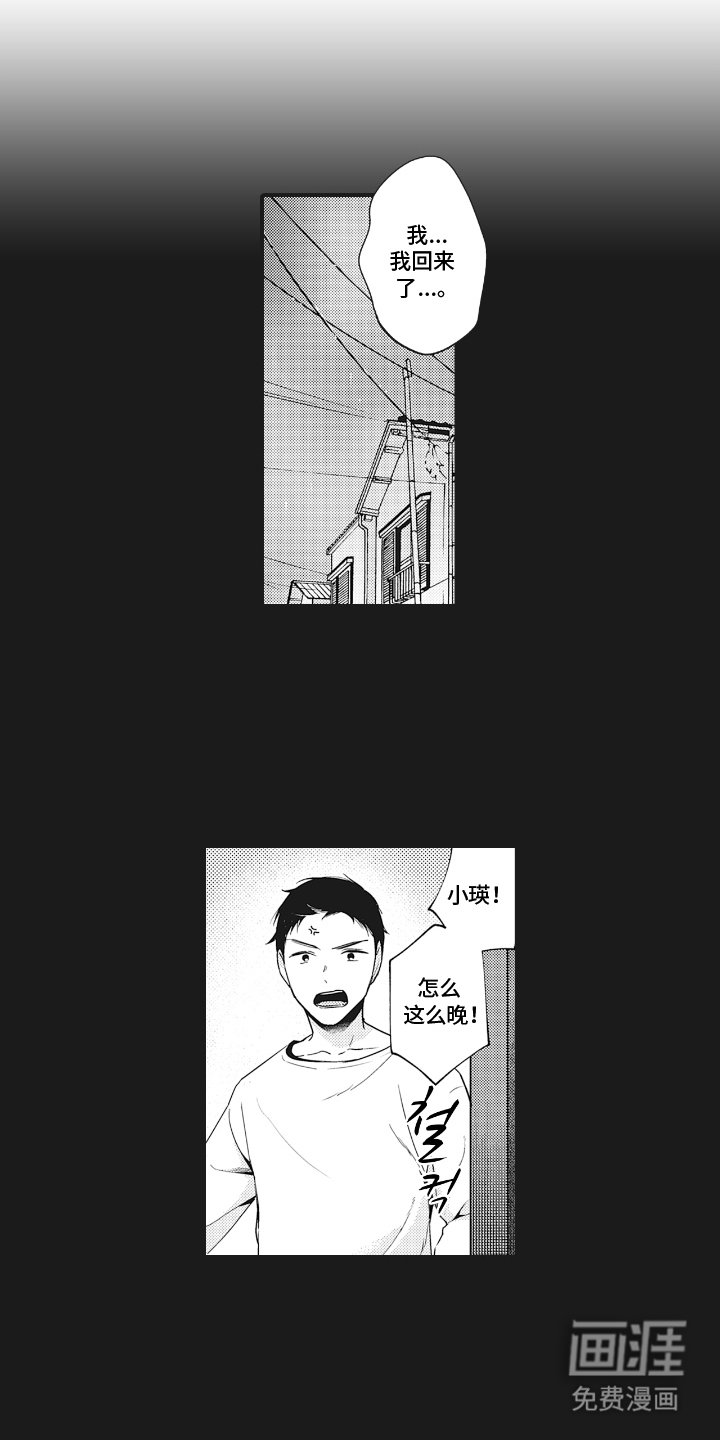 第26章：命运
