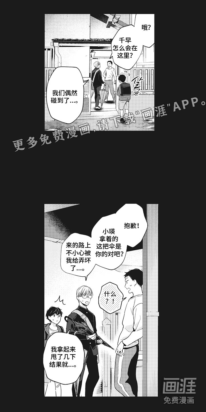 第26章：命运