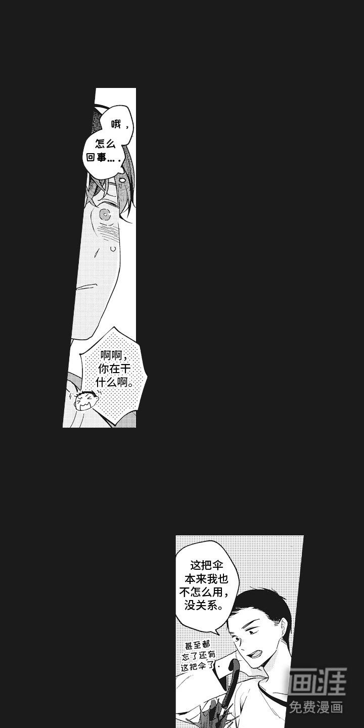 第26章：命运