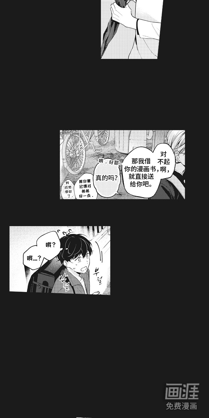 第26章：命运
