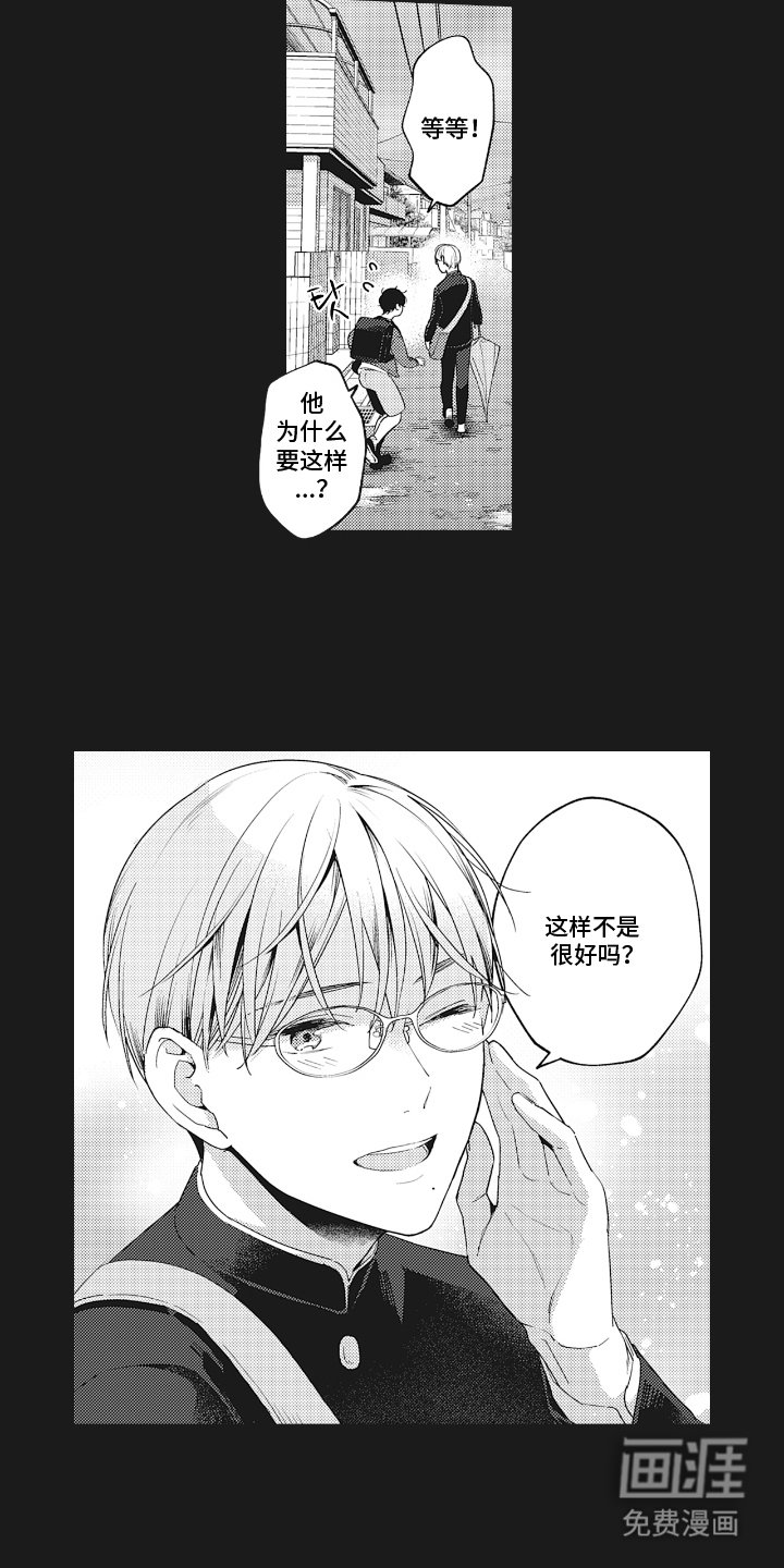 第26章：命运