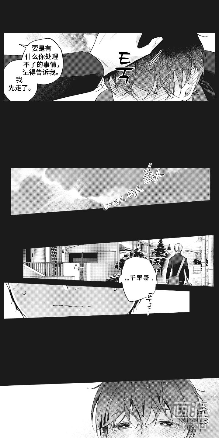 第26章：命运