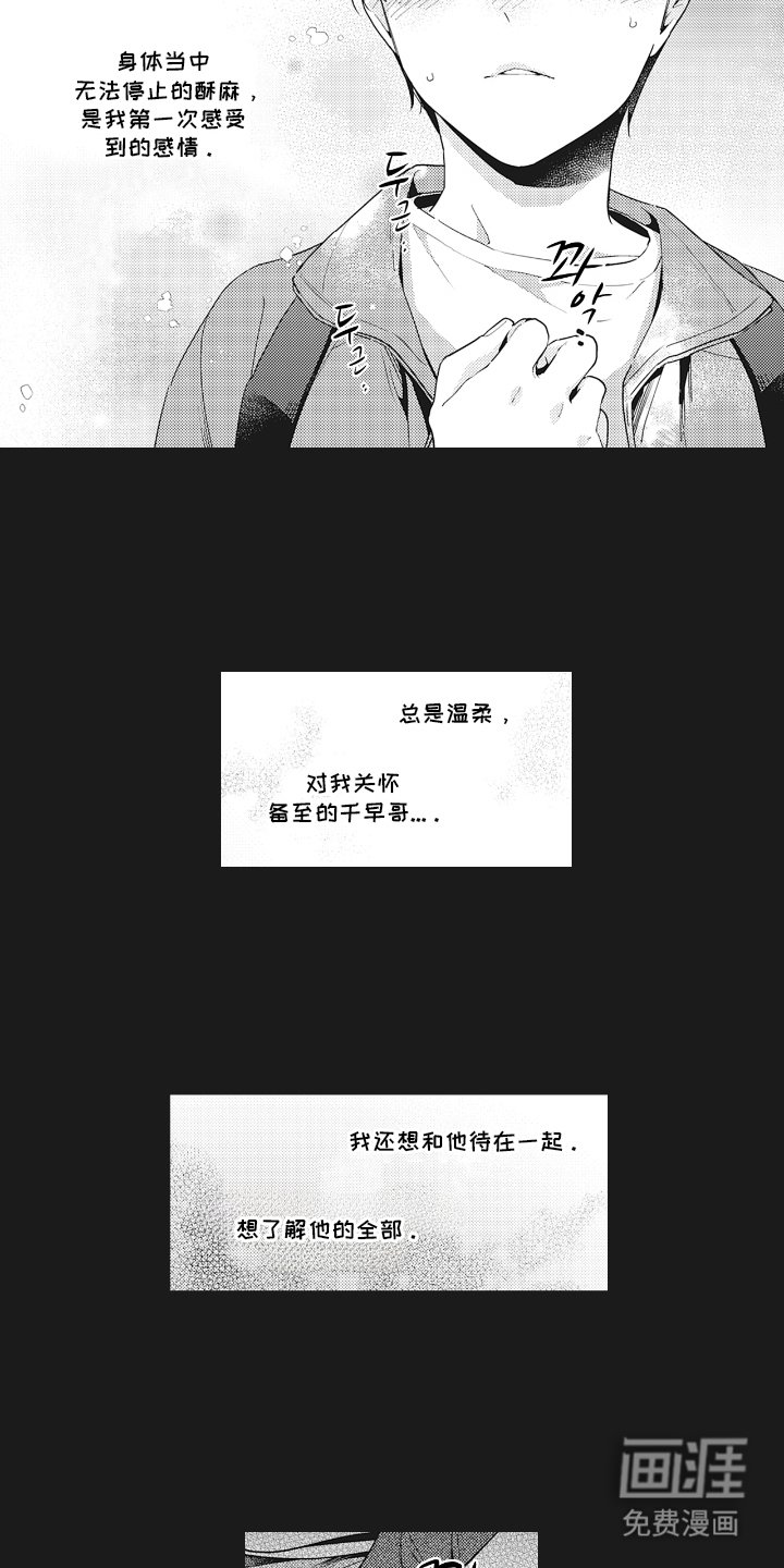 第26章：命运