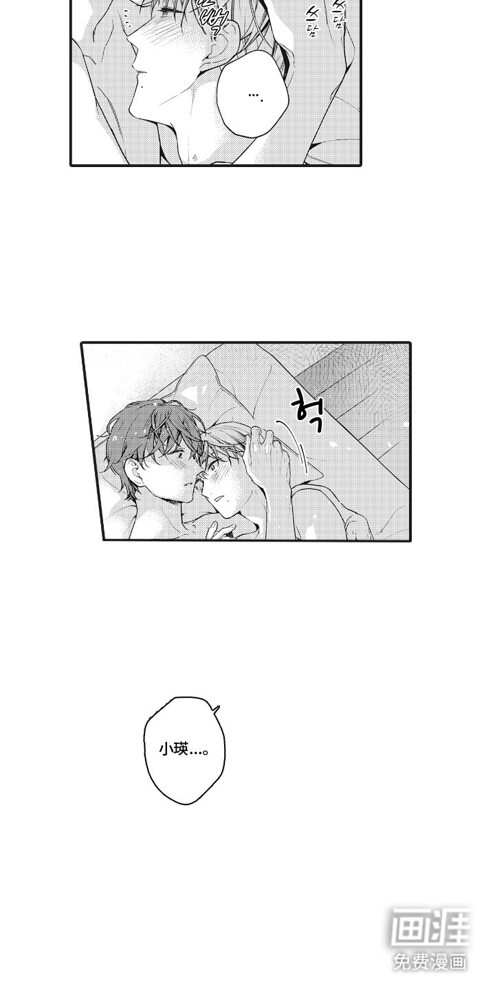 第26章：命运