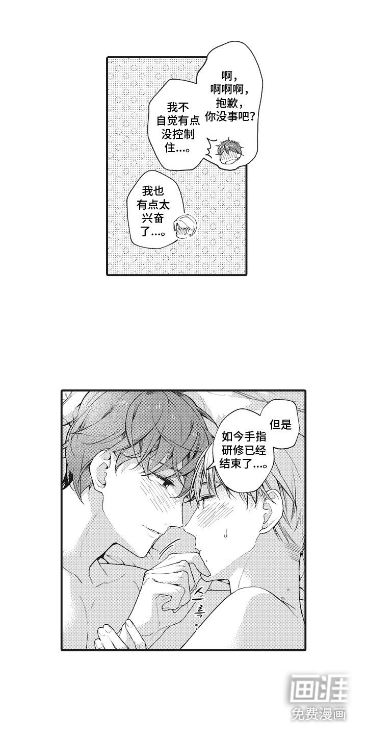 第26章：命运