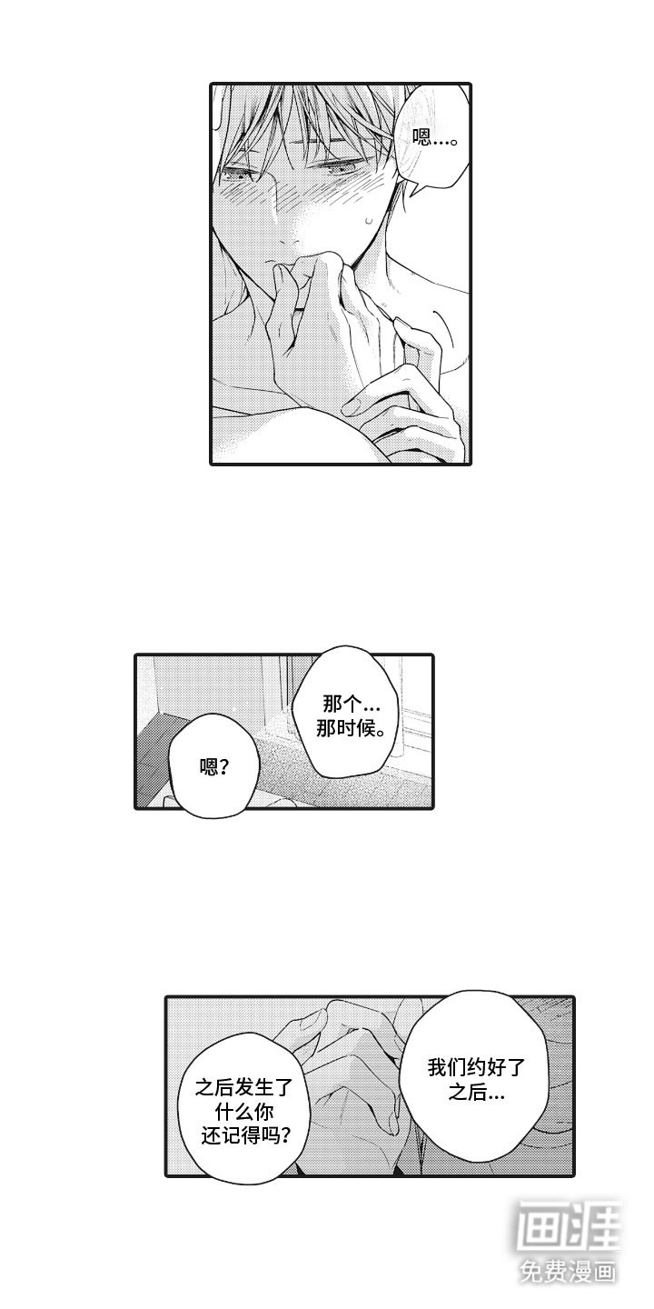 第26章：命运
