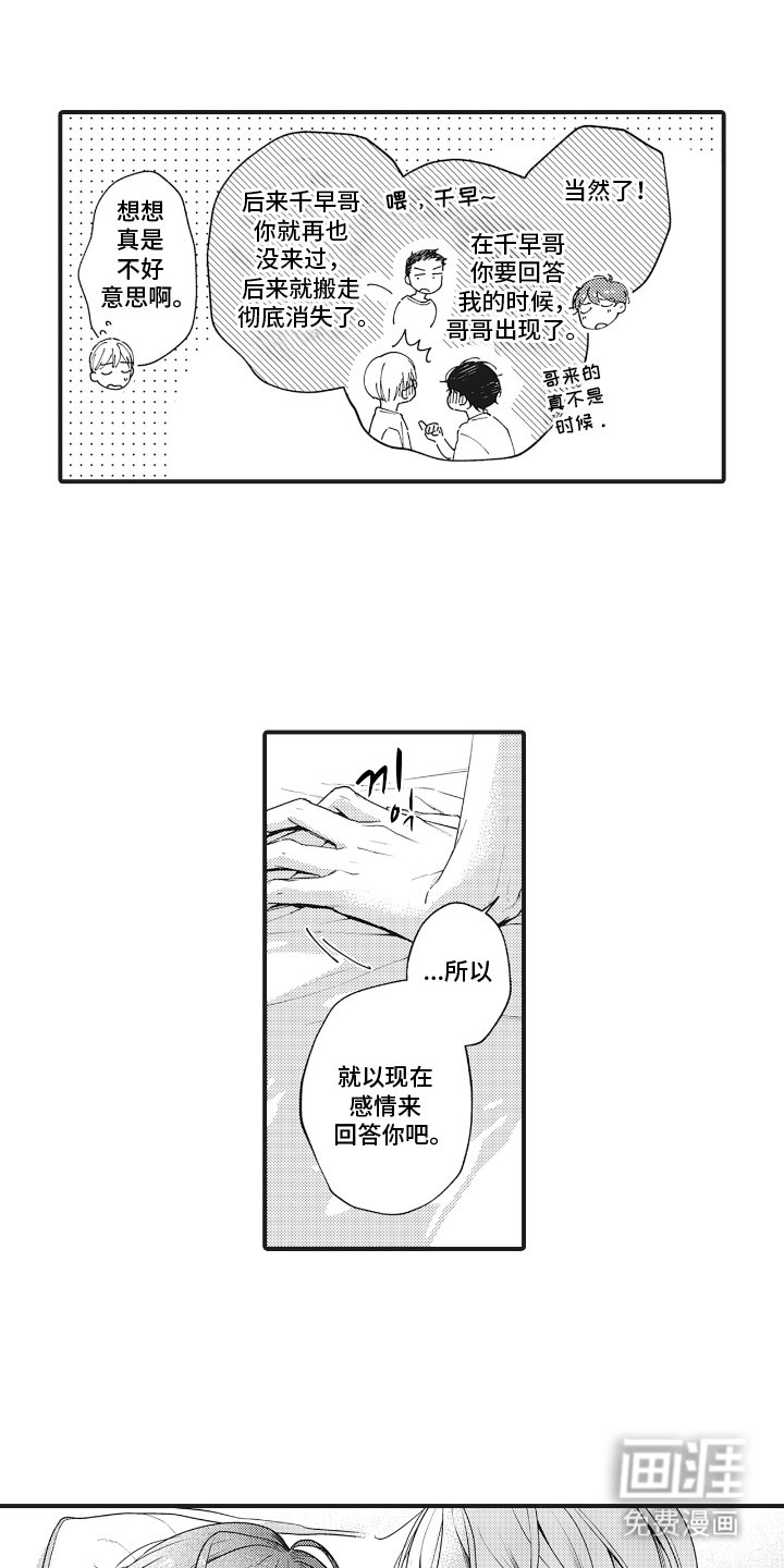 第26章：命运