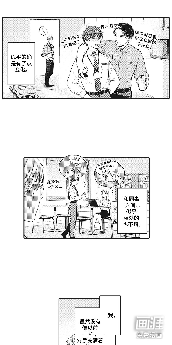 第27章：沉重的爱（完结）