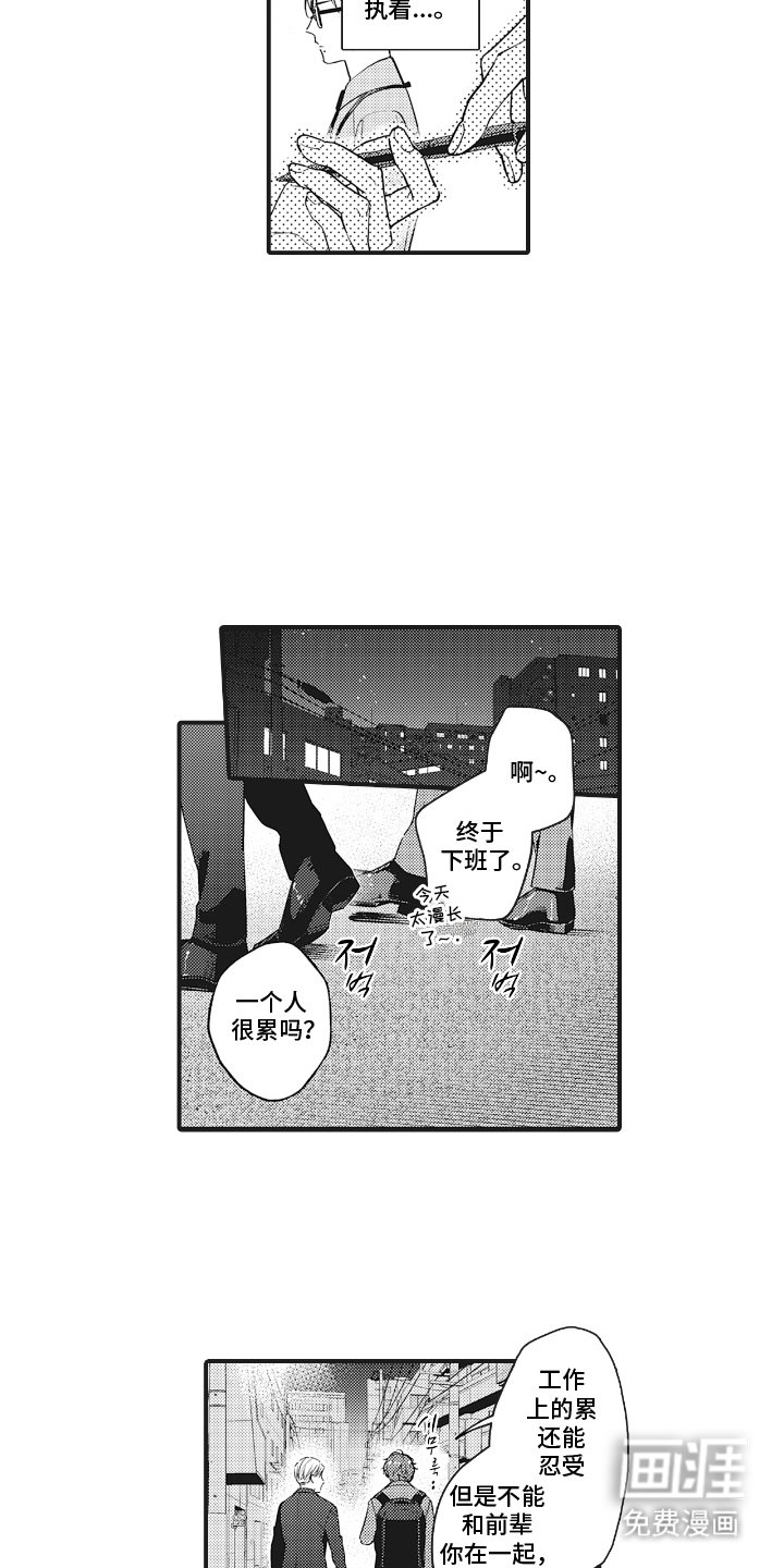 第27章：沉重的爱（完结）