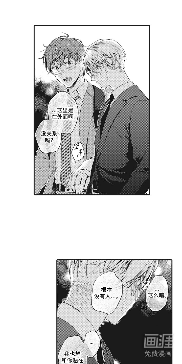 第27章：沉重的爱（完结）