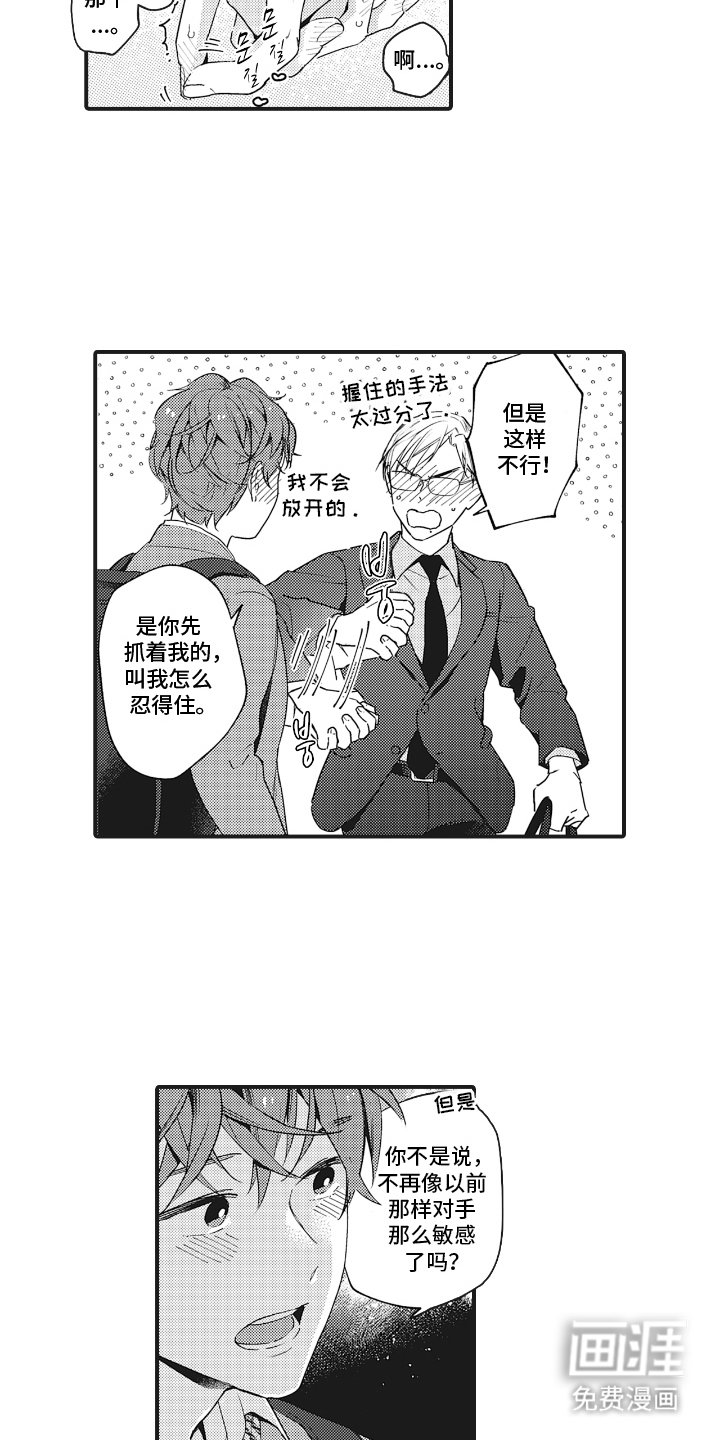 第27章：沉重的爱（完结）