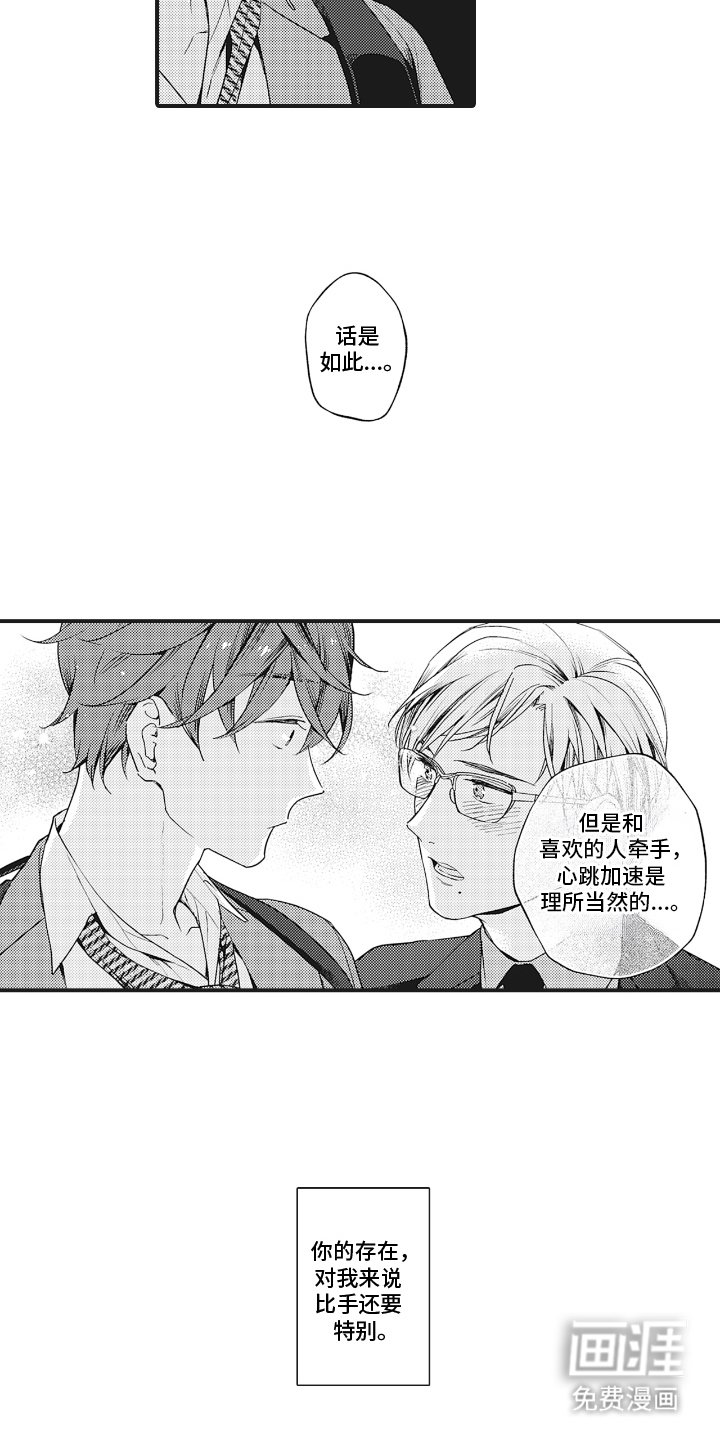 第27章：沉重的爱（完结）