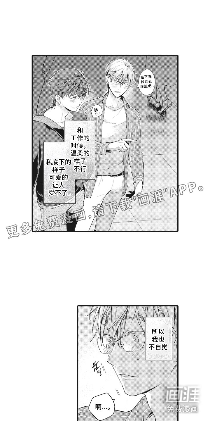 第28章：无法忍受（番外）