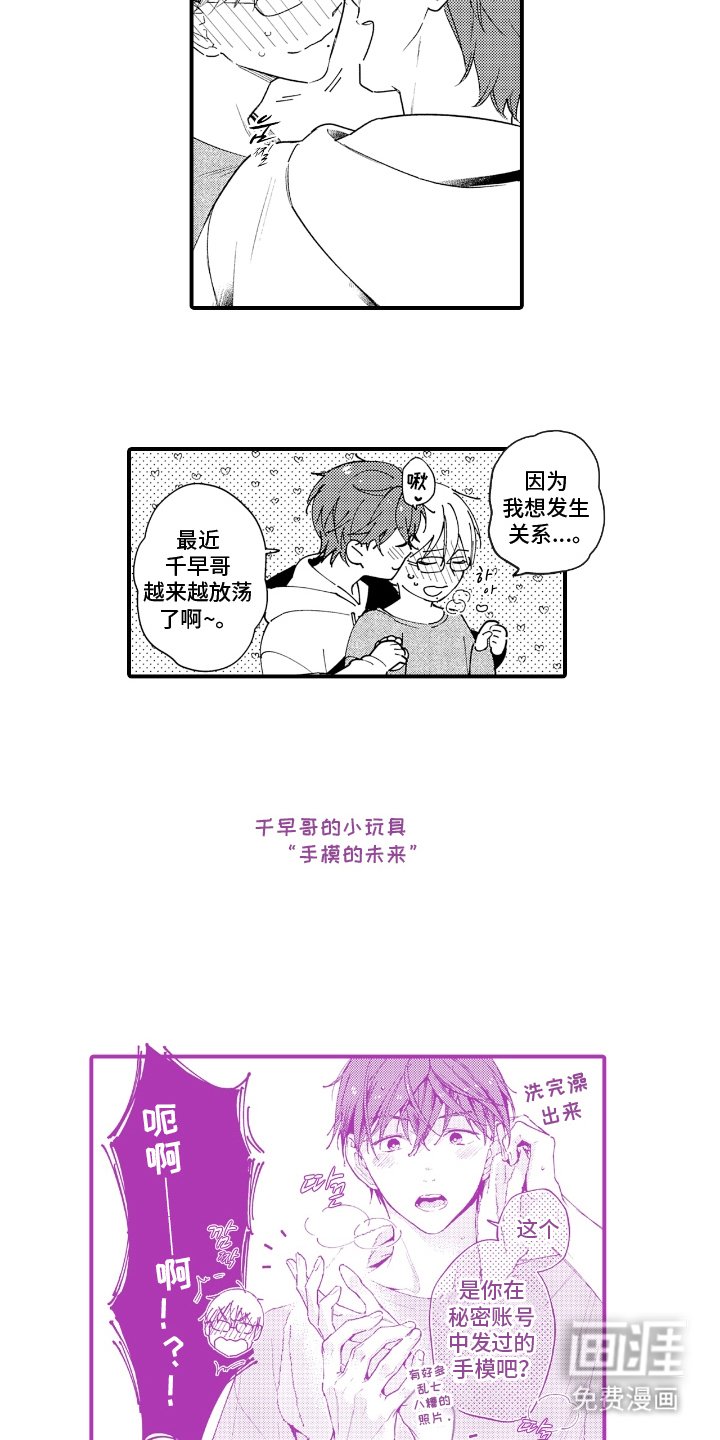 第28章：无法忍受（番外）