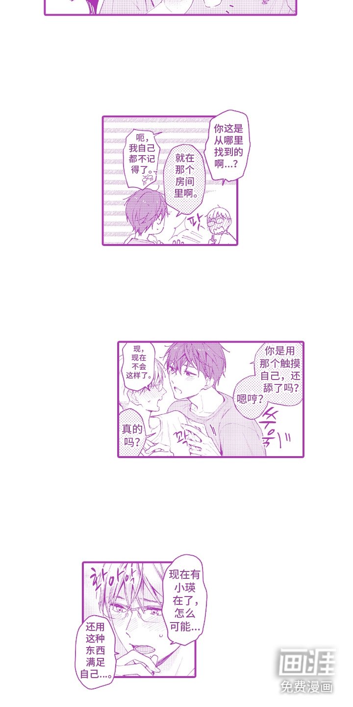 第28章：无法忍受（番外）
