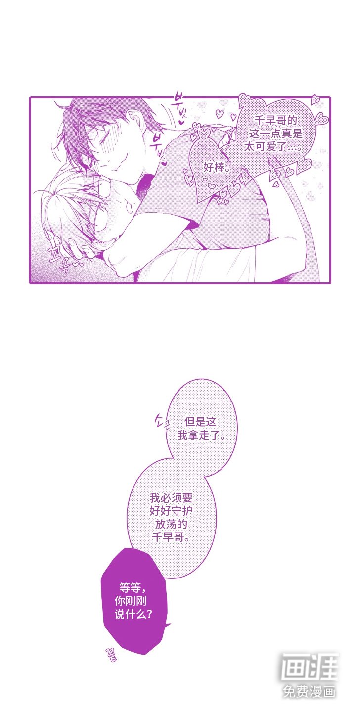 第28章：无法忍受（番外）