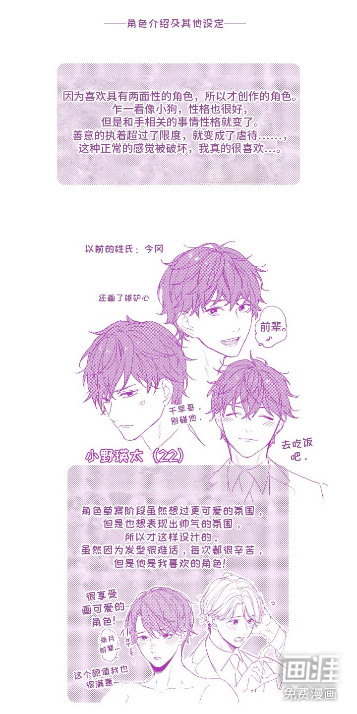 第28章：无法忍受（番外）