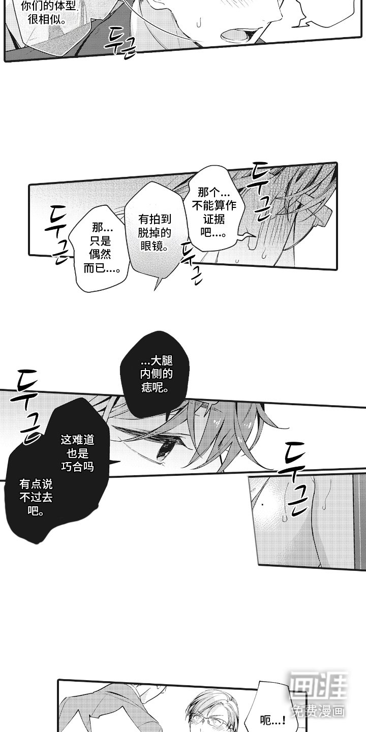 第3章：证据