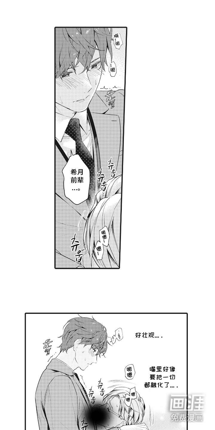 第4章：就是现在