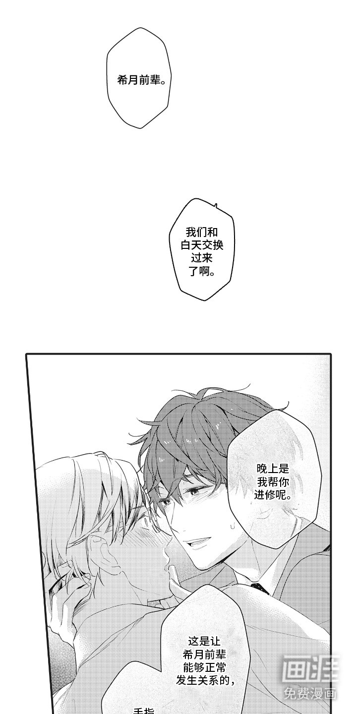 第5章：想做什么